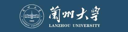 兰州大学